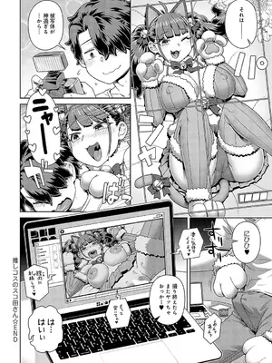 COMIC アンスリウム 2025年01月号 [DL版]_243