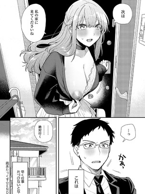 COMIC アンスリウム 2025年01月号 [DL版]_167