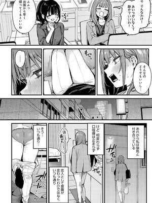 COMIC アンスリウム 2025年01月号 [DL版]_013