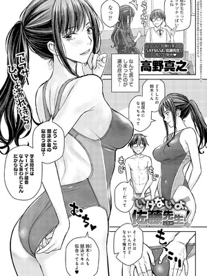 COMIC アンスリウム 2025年01月号 [DL版]_294