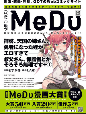 COMIC アンスリウム 2025年01月号 [DL版]_303