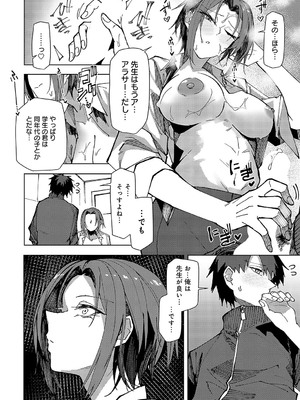 COMIC アンスリウム 2025年01月号 [DL版]_339