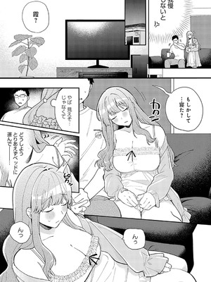 COMIC アンスリウム 2025年01月号 [DL版]_139