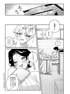 COMIC アンスリウム 2025年01月号 [DL版]_193