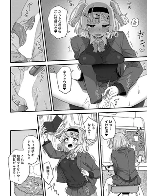 COMIC アンスリウム 2025年01月号 [DL版]_429