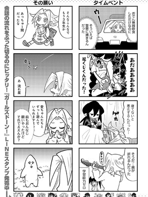 COMIC アンスリウム 2025年01月号 [DL版]_482