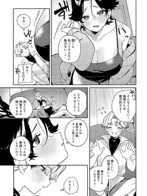 COMIC アンスリウム 2025年01月号 [DL版]_172