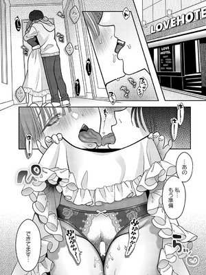 COMIC アンスリウム 2025年01月号 [DL版]_462
