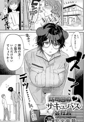 COMIC アンスリウム 2025年01月号 [DL版]_060