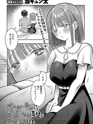 COMIC アンスリウム 2025年01月号 [DL版]_447