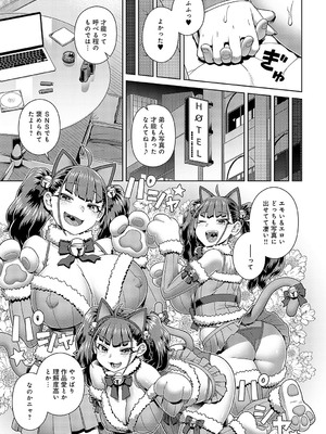 COMIC アンスリウム 2025年01月号 [DL版]_242