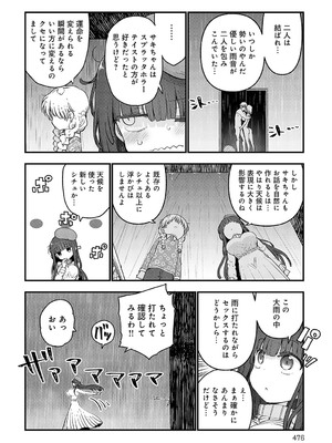 COMIC アンスリウム 2025年01月号 [DL版]_477
