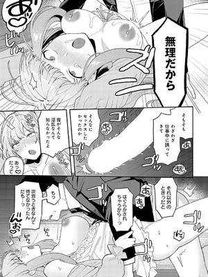 COMIC アンスリウム 2025年01月号 [DL版]_154