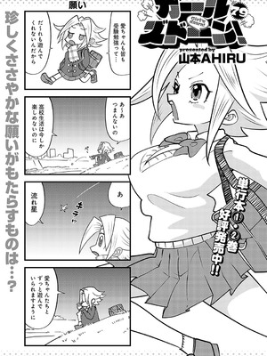 COMIC アンスリウム 2025年01月号 [DL版]_480