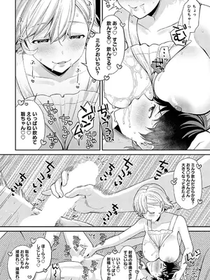 COMIC アンスリウム 2025年01月号 [DL版]_123