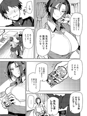 COMIC アンスリウム 2025年01月号 [DL版]_330