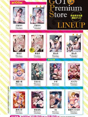 COMIC アンスリウム 2025年01月号 [DL版]_301