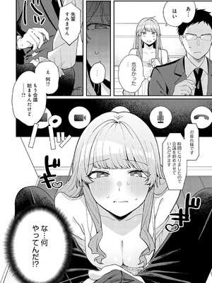 COMIC アンスリウム 2025年01月号 [DL版]_143