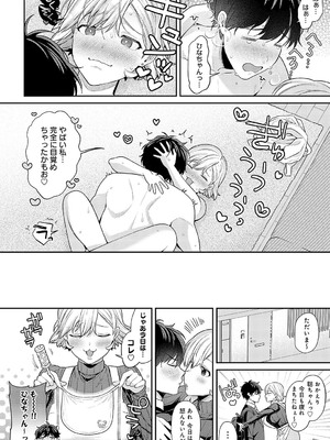 COMIC アンスリウム 2025年01月号 [DL版]_135