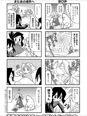 COMIC アンスリウム 2025年01月号 [DL版]_483