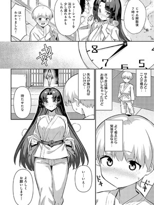 COMIC アンスリウム 2025年01月号 [DL版]_087