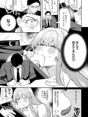 COMIC アンスリウム 2025年01月号 [DL版]_144