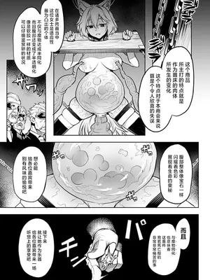[タケ] 狼メイドさんVS触手 [角都九阳个人汉化]_17
