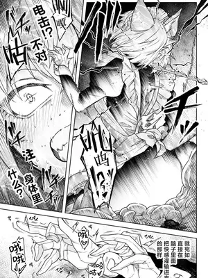 [タケ] 狼メイドさんVS触手 [角都九阳个人汉化]_03