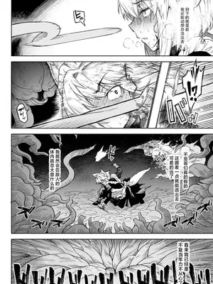 [タケ] 狼メイドさんVS触手 [角都九阳个人汉化]_08