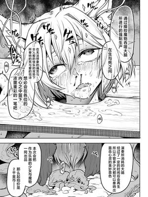 [タケ] 狼メイドさんVS触手 [角都九阳个人汉化]_19