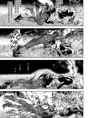 [タケ] 狼メイドさんVS触手 [角都九阳个人汉化]_11