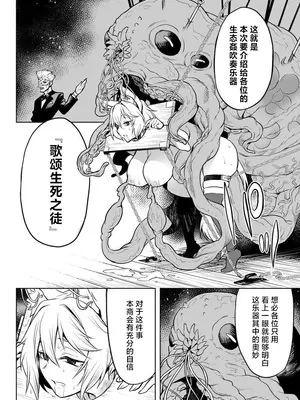 [タケ] 狼メイドさんVS触手 [角都九阳个人汉化]_16