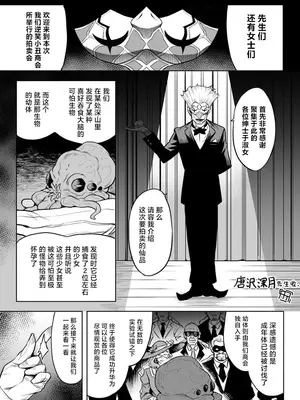 [タケ] 狼メイドさんVS触手 [角都九阳个人汉化]_15