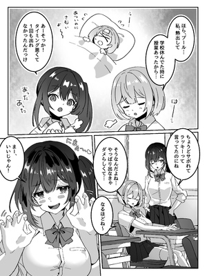 [Yumemi Dream Land (夢ミガチ)] 異世界から転生した俺は闇の力で勇者パーティに復讐する〜女僧侶編〜_09
