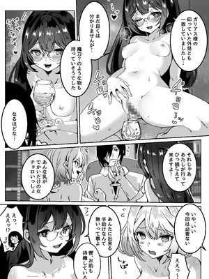 [Yumemi Dream Land (夢ミガチ)] 異世界から転生した俺は闇の力で勇者パーティに復讐する〜女僧侶編〜_12
