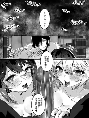 [Yumemi Dream Land (夢ミガチ)] 異世界から転生した俺は闇の力で勇者パーティに復讐する〜女僧侶編〜_11