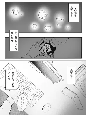[めるめる団 (めるーを)] 菖蒲色の花泪夫藍 (ブルーアーカイブ) [DL版]_05