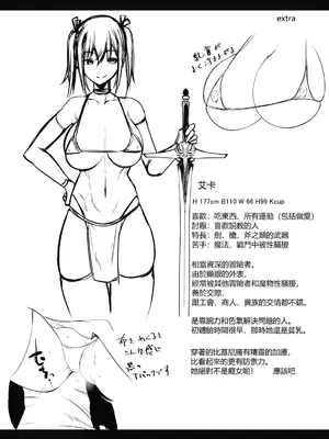 [vexling機翻] [アキレルショウジョ (アキレ)] 女戦士アイカの性なる冒険[中國翻譯]_00030
