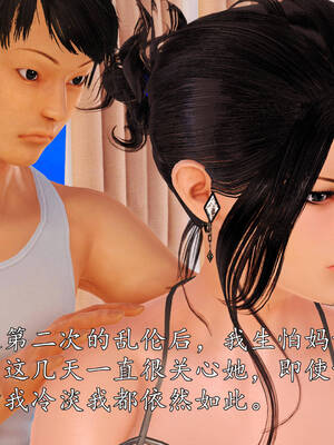 [3D]沉沦的妈妈柳淑01_1-067