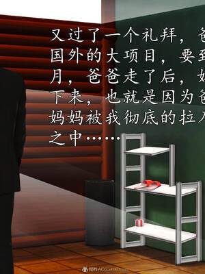 [3D]沉沦的妈妈柳淑01_1-069