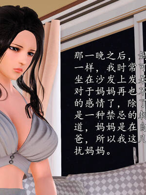 [3D]沉沦的妈妈柳淑02_2-002