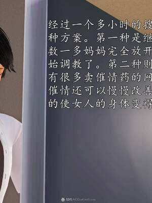 [3D]沉沦的妈妈柳淑02_2-011