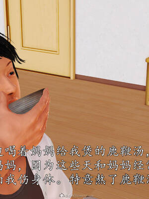 [3D]沉沦的妈妈柳淑03_3-013