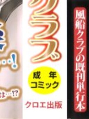 [風船クラブ] 姦の嵐 肉妻陵辱地獄変_003