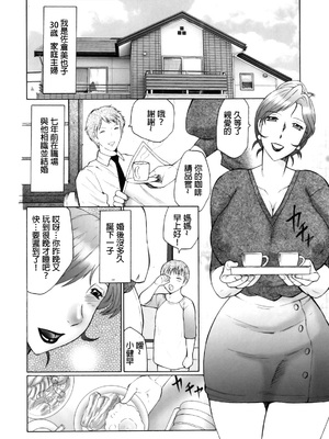 [風船クラブ] 姦の嵐 肉妻陵辱地獄変_011