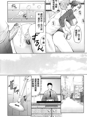 [風船クラブ] 姦の嵐 肉妻陵辱地獄変_015