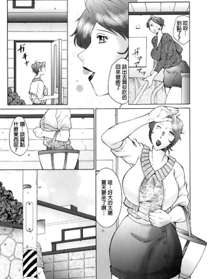 [風船クラブ] 姦の嵐 肉妻陵辱地獄変_016