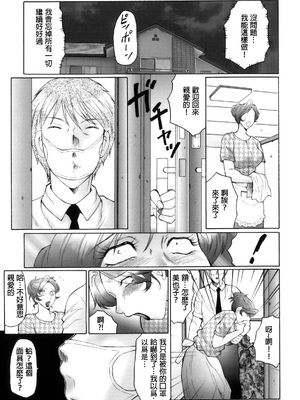 [風船クラブ] 姦の嵐 肉妻陵辱地獄変_038