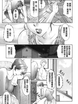 [風船クラブ] 姦の嵐 肉妻陵辱地獄変_040