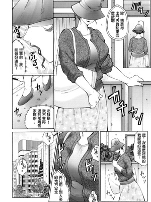 [風船クラブ] 姦の嵐 肉妻陵辱地獄変_041